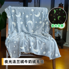 跨境法兰绒夜光毛毯星星月亮印花毯儿童毯卧室沙发盖毯午睡毯加厚