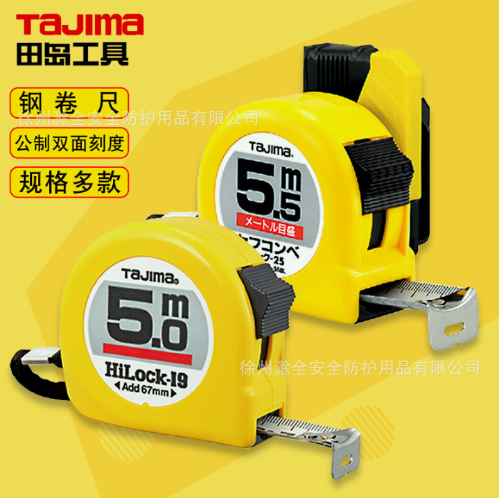 TaJIma田岛长3米钢卷尺 5M盒尺2米尺10M木工尺伸缩尺公制尺带正反