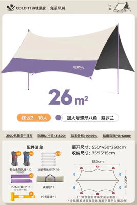Table and Chairs, Sun Protection — Avtomobil yan çətirləri - new-color-titanium-black-vinyl-quick-style-26-violet-26m-high-pole-recommended-for-2-18-people-vinyl-canopy