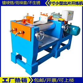 混炼机;硫化机;切胶机