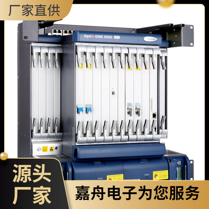 华为光端机osn2500 光板介绍 SL16A CXLLN SLQ4A SLQ1A