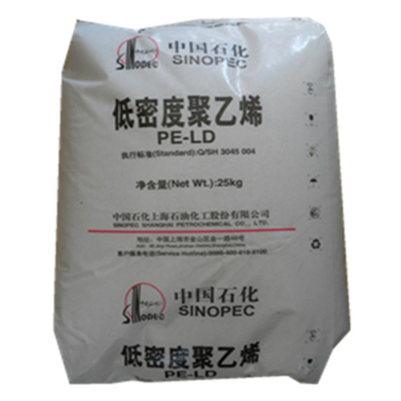 LDPE 上海石化DJ200A 电线电缆 塑胶原料