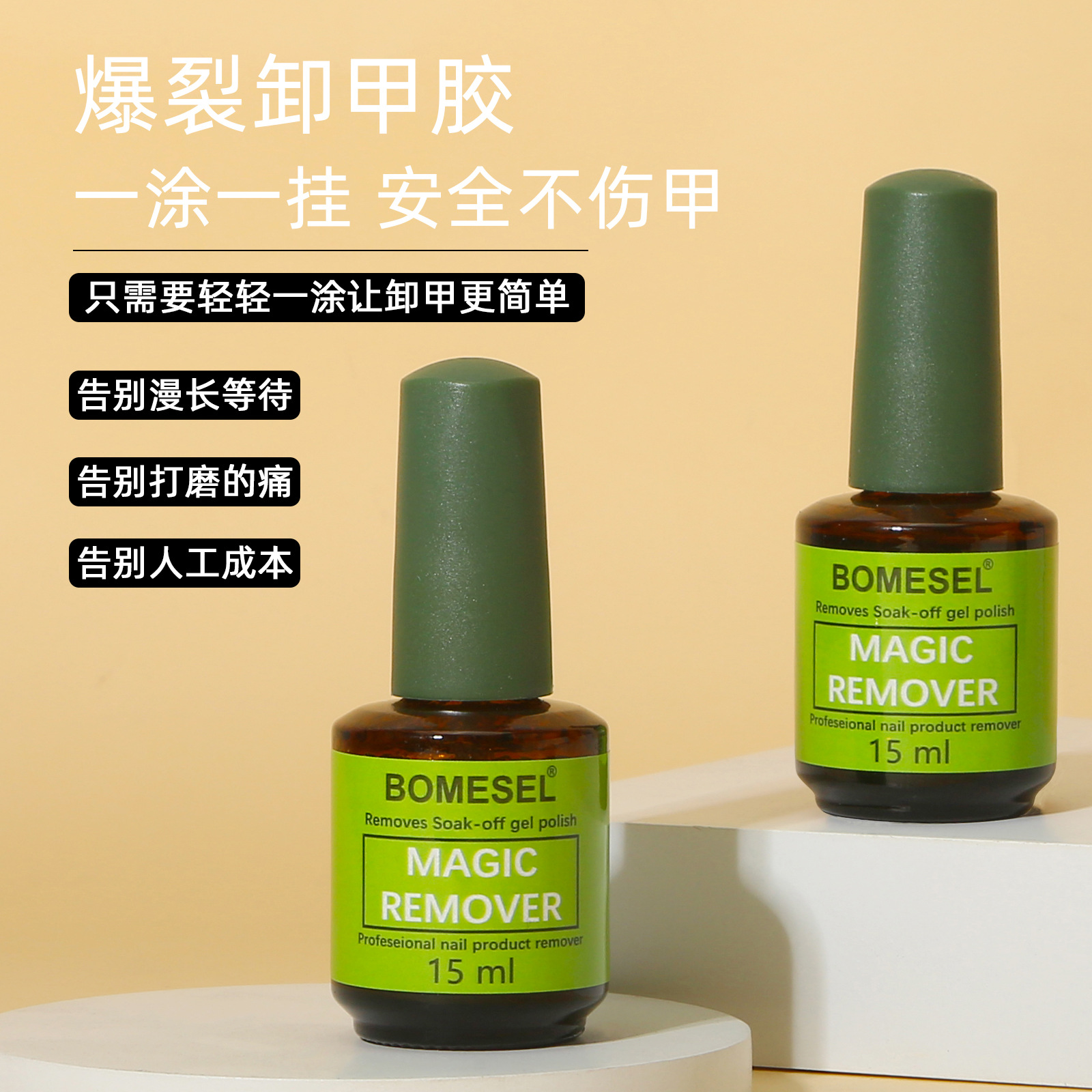 Unidad de manicuría de goma de eliminación de uñas sin dañar las uñas estallando agente de destilación de uñas fototerapía de goma de función de uñas artefacto especial de manicuría