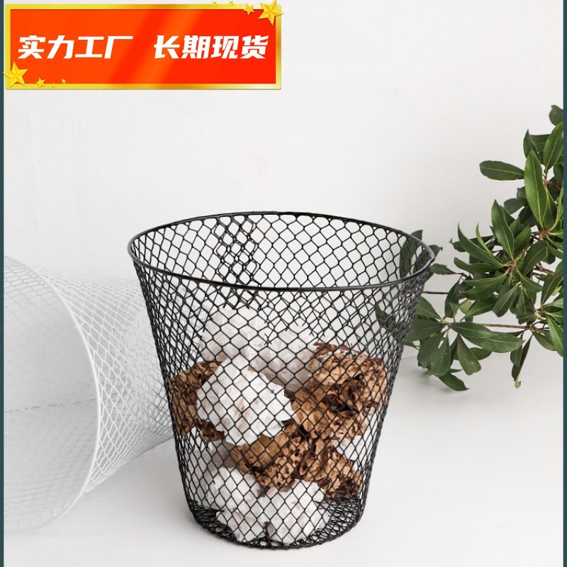 厂家铁艺垃圾桶批发 办公纸篓加厚防锈铁网垃圾桶家用金属垃圾篓