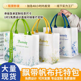 创意帆布托特包飘带帆布袋定制logo手提帆布包ins网红立体购物袋