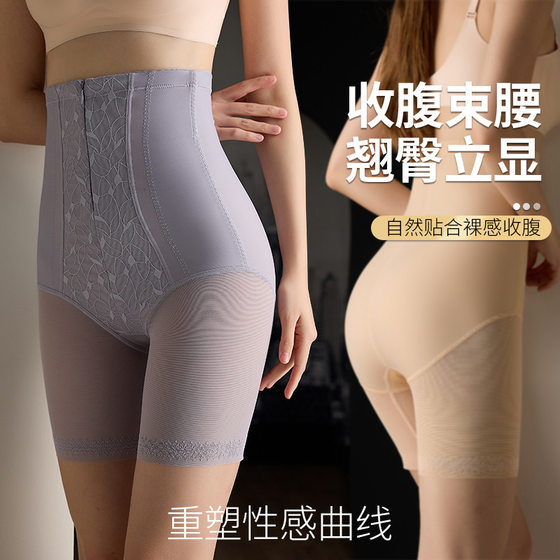 Summer Ultra-thin High Waist Abdominal Pants Zipper Abdominal Hip Pants Postpartum Shaping Shaping Pants Belly-reducing Pants