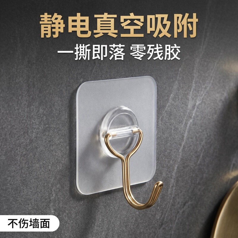 No Need for Drilling, No Glue Left Behind, Electrostatic Film, Electrostatic Sticker, Traceless Hook, Suction Film, Sticky Hook, Wall-Mounted No Need for Drilling, No Glue Left Behind, Electrostatic Film, Electrostatic Sticker, Traceless Hook, Suction Film, Sticky Hook, Wall-Mounted