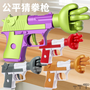 Fair Coin Toss Gun, Multiplayer Rock-Paper-Scissors Battle Toy, Party Atmosphere, Creative Stress-Relief Gadget, Pistol