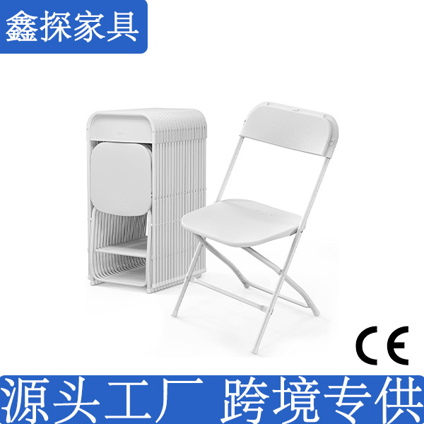 심플하고 가벼운 흰색 가정용 접이식 의자 플라스틱 의자 접이식 야외 경기장 전시회 콘서트용