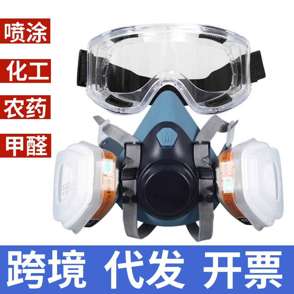 Противопротивогаз окрашен химическими угольными шахтами полирован пестицидами