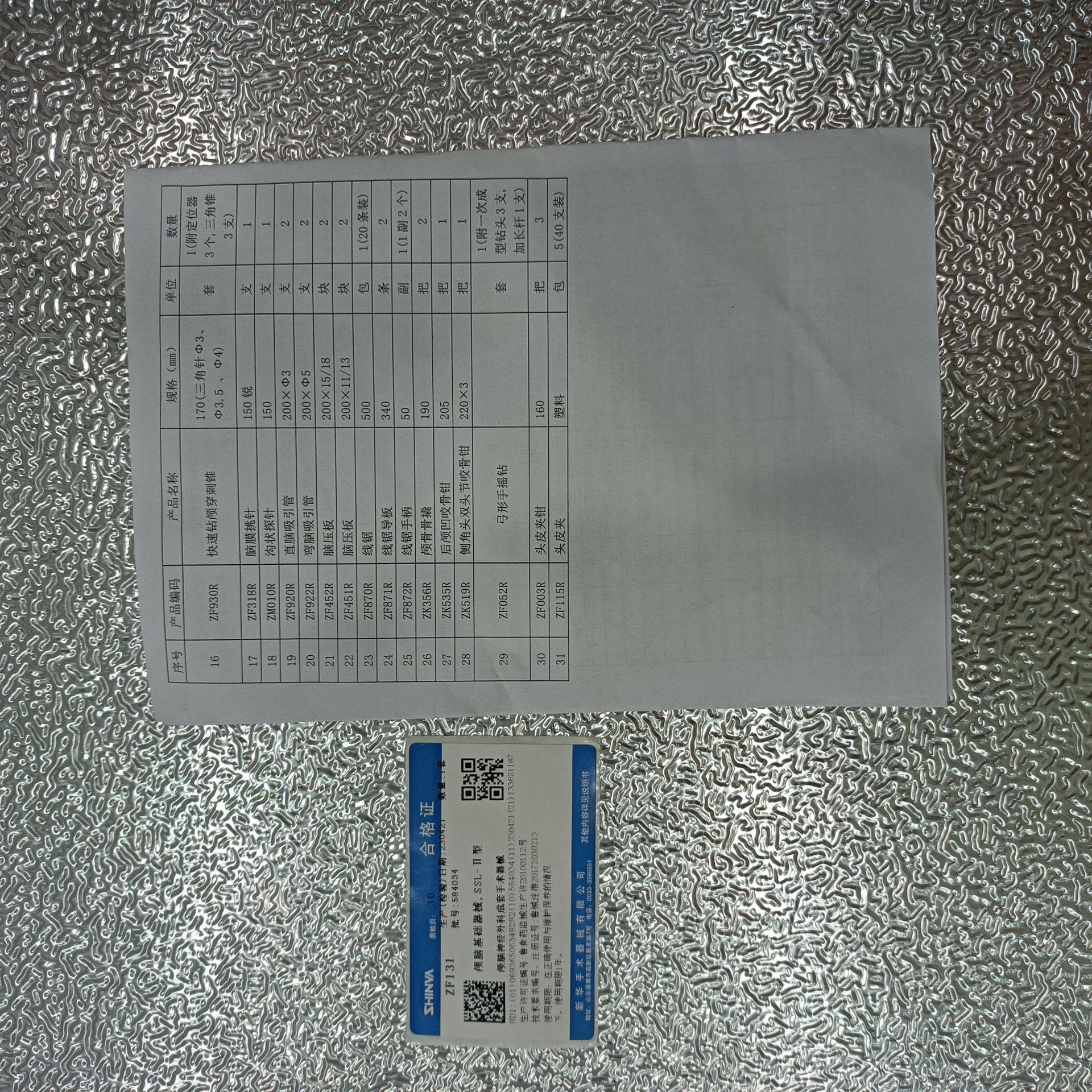 微信圖片_20230615122047