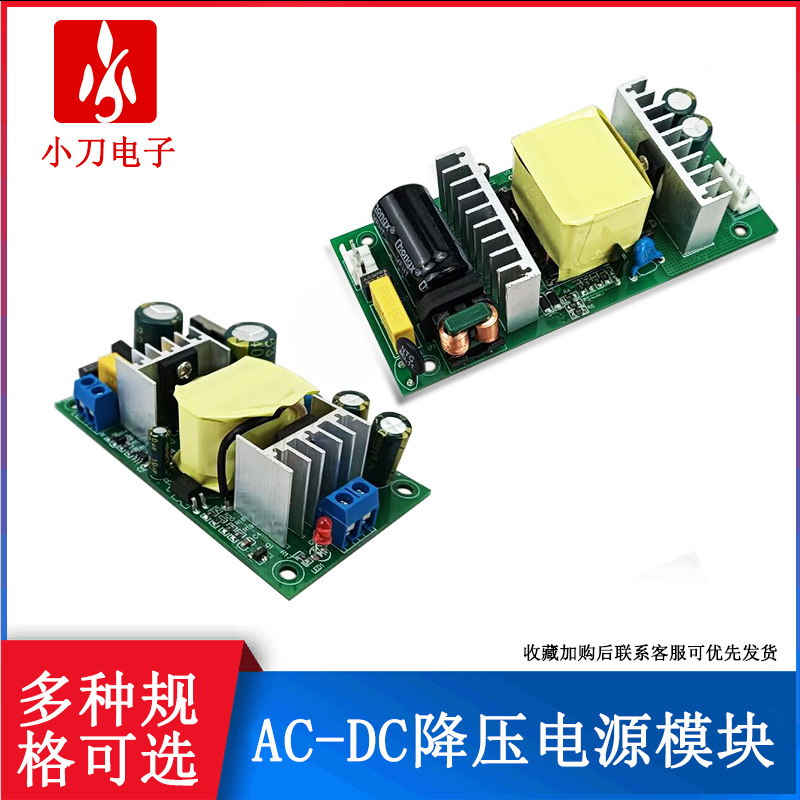 5V9V12V500/1A/4A内置 隔离开关电源模块AC-DC 降压模块 220V转5V