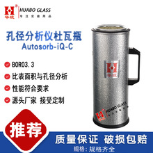 ���m�䡿�����׏���������ƿAutosorb-iQ-C���������͜�Һ������