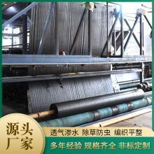 厂家批发农用塑料除草布透水透气黑色遮草布防晒园林pp材质防草布