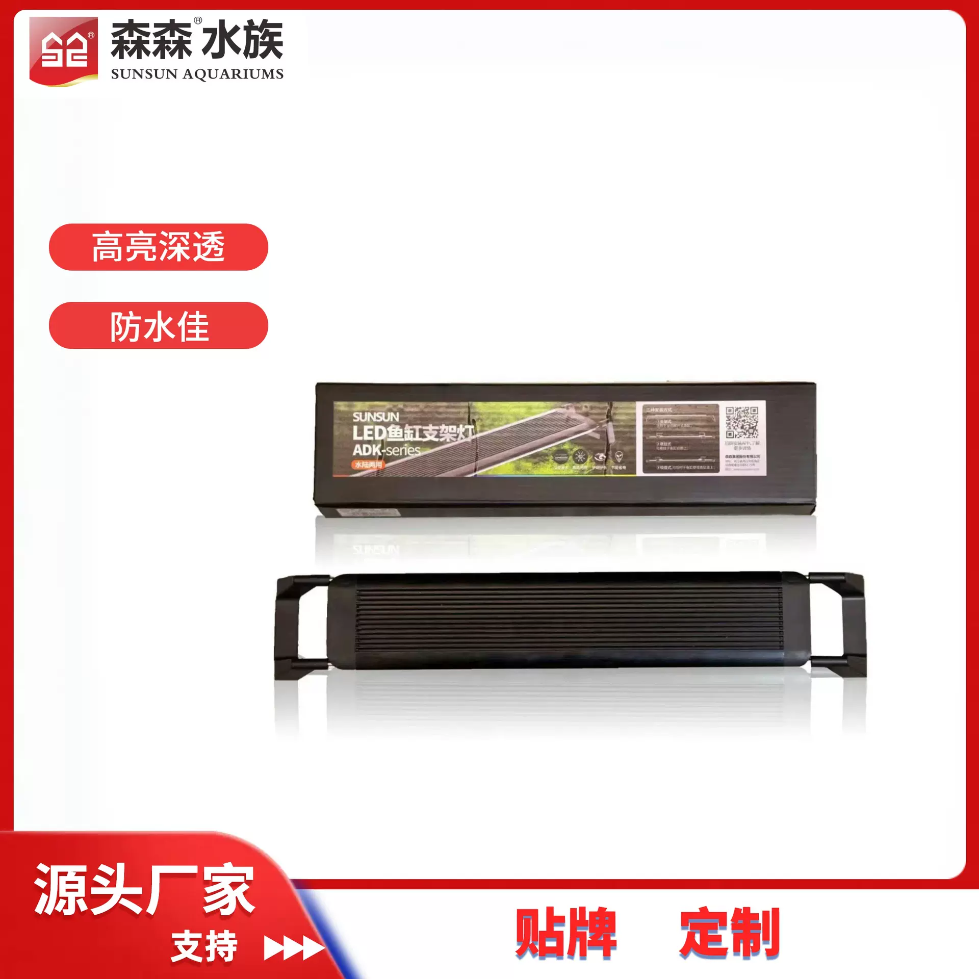 森森鱼缸照明灯 水草灯LED灯 水族箱多种固定支架灯批发