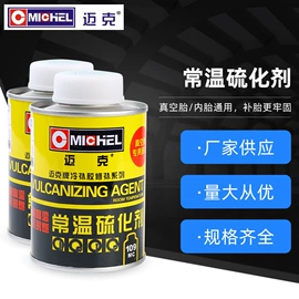 清洗/养护剂;其他工业用清洗剂;自驾装备