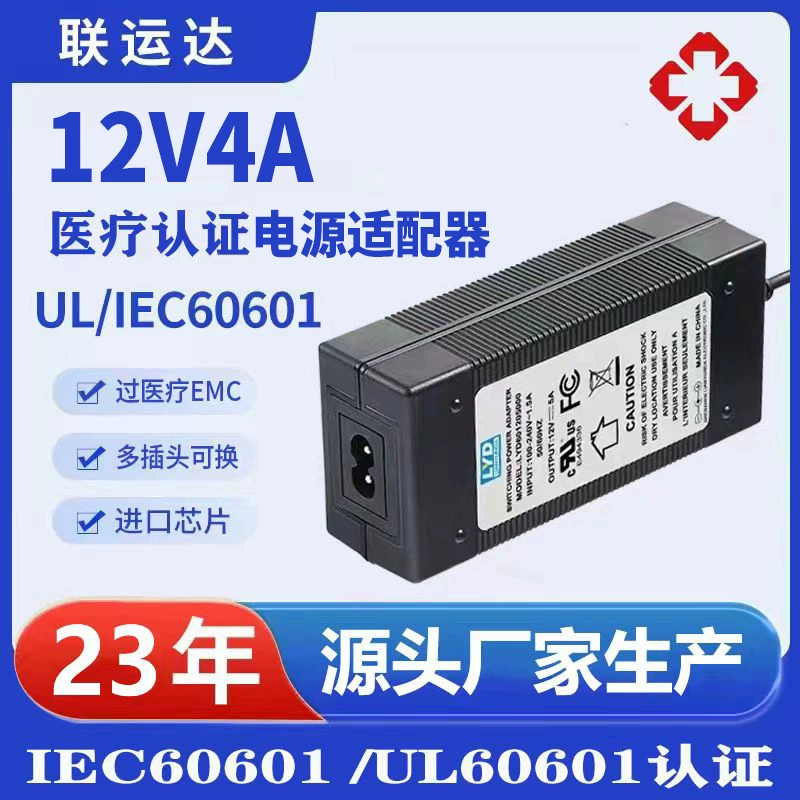 Питапер питания медицинский адаптер 12В5А, сертифицирован IEC60601 UL60601, адаптер питания для реабилитационных приборов