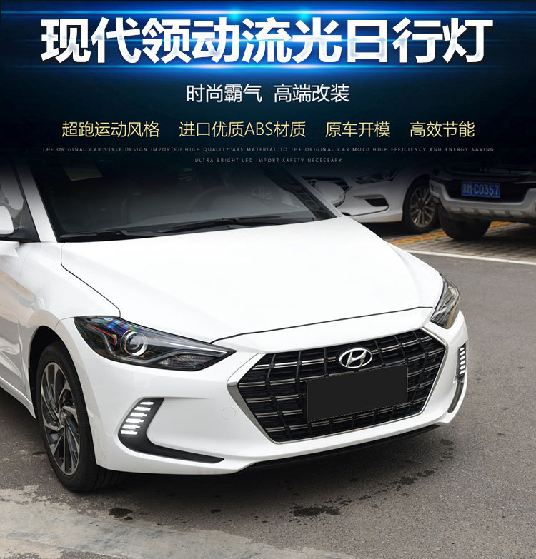 Applicable to 16-20 modern leading daytime running light new leading rear bumper light special modification LED streamer fog light