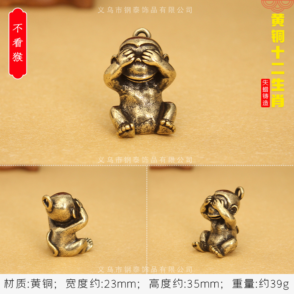 황동 스테레오 조디악 [원숭이를 보지 마라]]