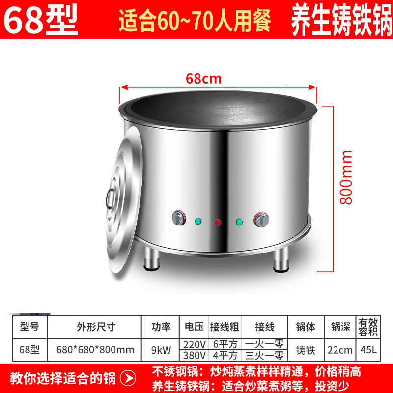 원형 68 철제 솥 9kW 380V