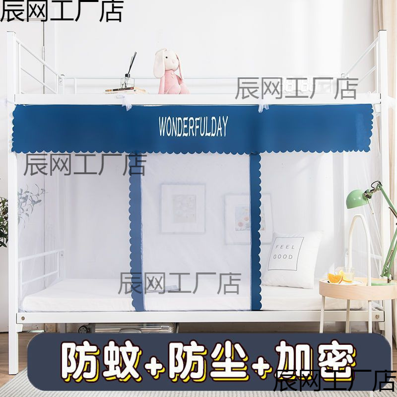 Fully Enclosed Dormitory, Antique Style, Fully Encrypted Single Bed Bunk Bed, New Generation