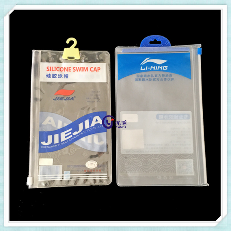塑料透明pvc泳帽包装袋 磨砂eva游泳帽袋子 泳衣泳裤软胶
