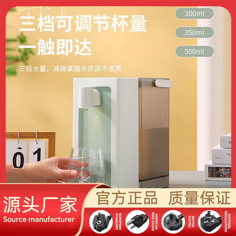 跨境台式即热饮水机小型家用带水箱饮水器三秒即热冲奶礼品代发|ms