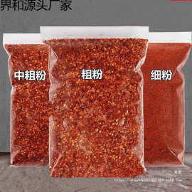 辣椒特辣干辣椒粉新辣椒面粗粉特辣中辣海椒朝天椒高辣干辣椒四川