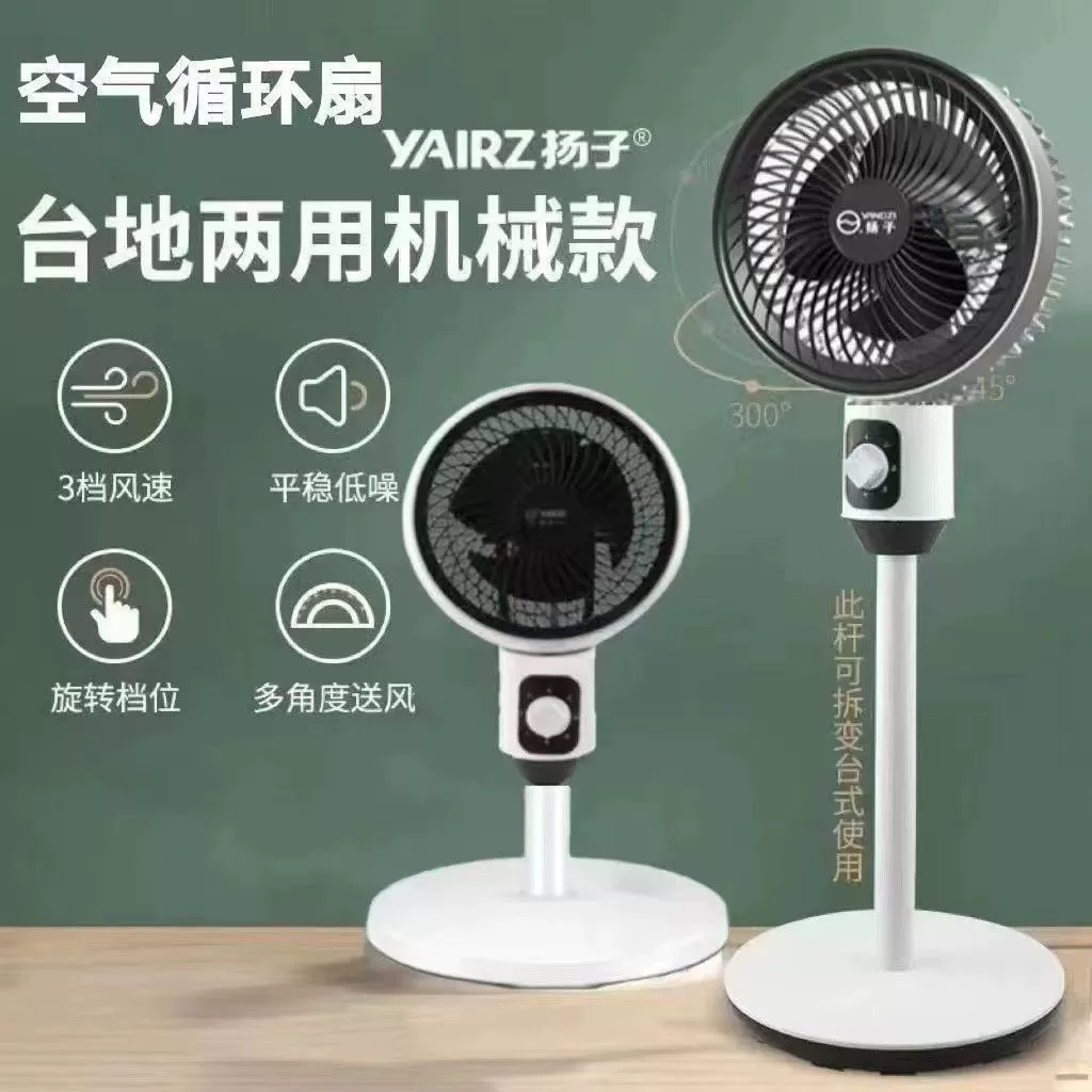 Распределительная платформа вентилятора воздушной циркуляции Двойное использование турбина статический электрический вентилятор Бытовой -до -вентиляторы качают их головы к приземлению вентиляторы