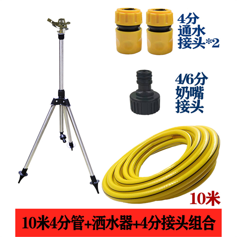 Cabeza de rociador de balancín de césped de riego por aspersión de aleación para paisajismo Cabeza de rociador giratoria automática de 360 grados Ángulo controlable 4 puntos