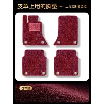 plus Tiggo 8Pro Upper Star Blanket | Ayaqaltılar (Kovriklər) - imitation-cashmere-blanket-front-row-rear-row-red-foot-feeling