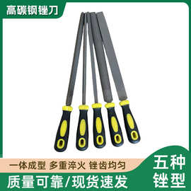 锉刀半圆平扁三角圆方形锉铁钳工打磨金属工具套装6-12寸合金钢