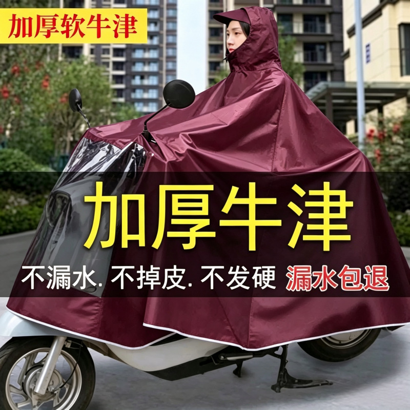 Raincoat for electric bikes, oversized and thickened, suitable for motorcycles, for one or two people, unisex, provides full-body protection against heavy rain and covers the feet Raincoat for electric bikes, oversized and thickened, suitable for motorcycles, for one or two people, unisex, provides full-body protection against heavy rain and covers the feet