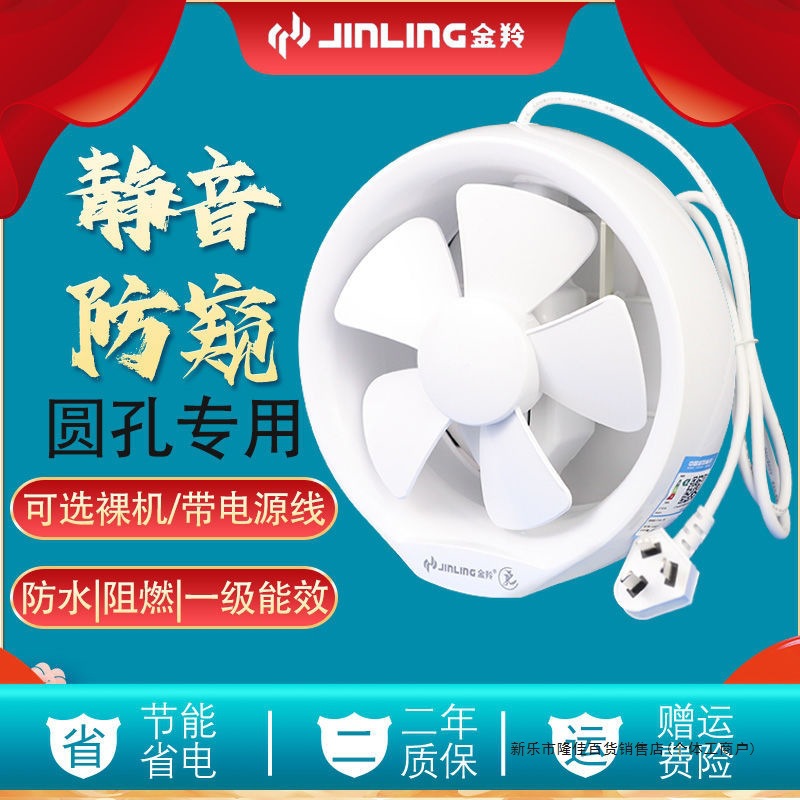 排气扇防窥换气扇6/8寸玻璃橱窗式厨房排风卫生间静音抽风机
