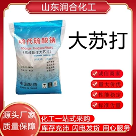 氯化物;杀菌灭藻剂;磷酸盐