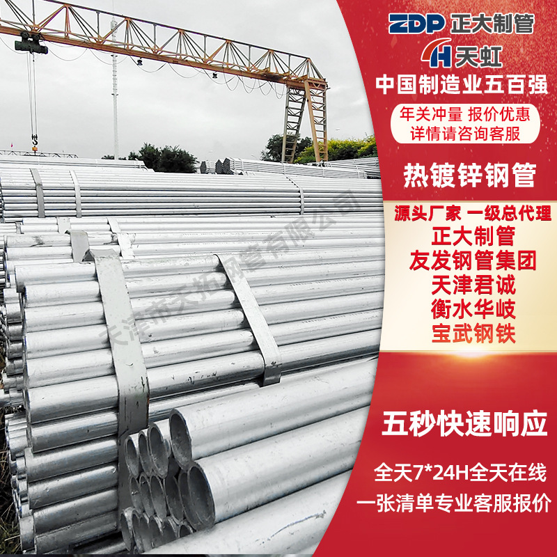 友发 利达 正大 镀锌钢管 穿线管空心DN100 15热浸锌铁管 sc20*25