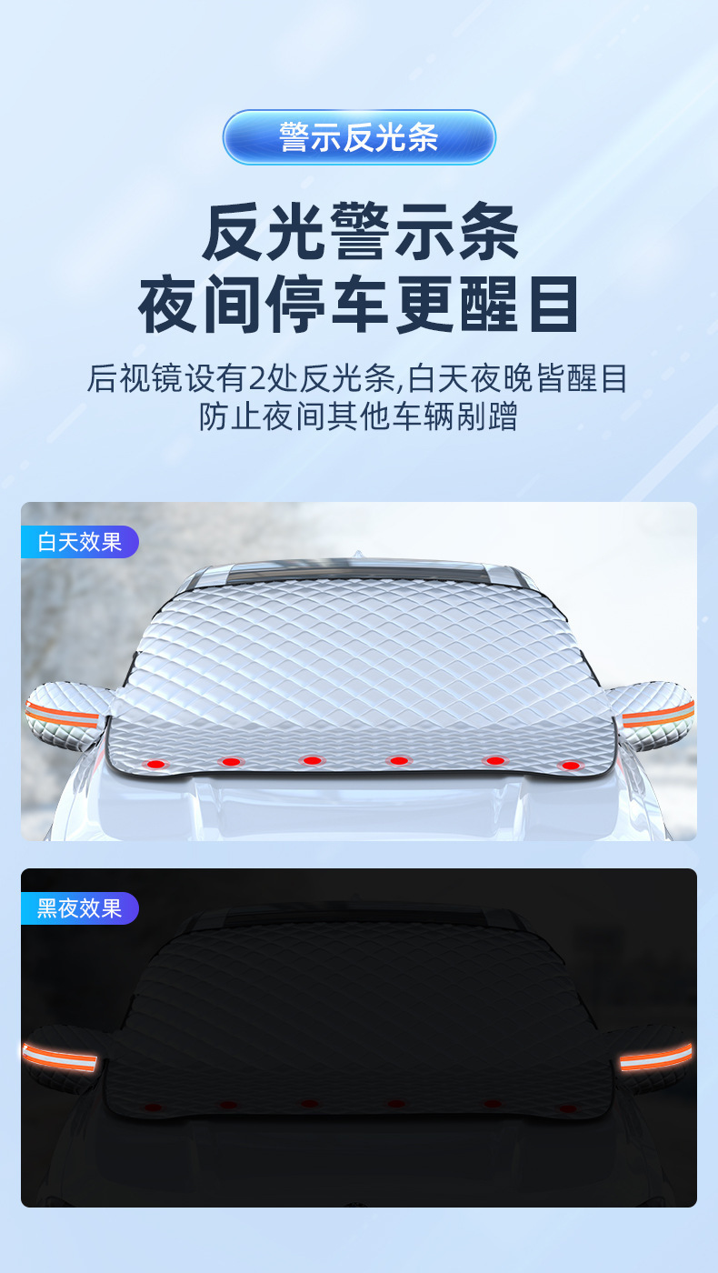 Winter car snow shield thickened front windshield frost-proof anti-freezing car cover sun shield magnet snow-proof gear