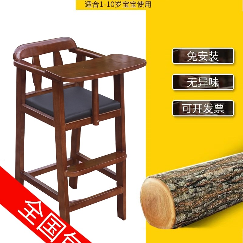 Hotel Solid Wood Kidsren's Dining Chair Home Baby Baby Dining Table Chair Restaurant Hotel Bb Stool Baby Seat J&