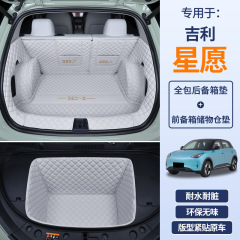 24種類の縁起星願トランクマット防水全包囲トランクマット自動車内装改造用品に特化している
