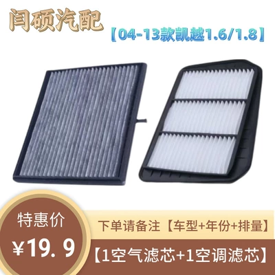 Oil Filter Set: Buick Air conditioning filter