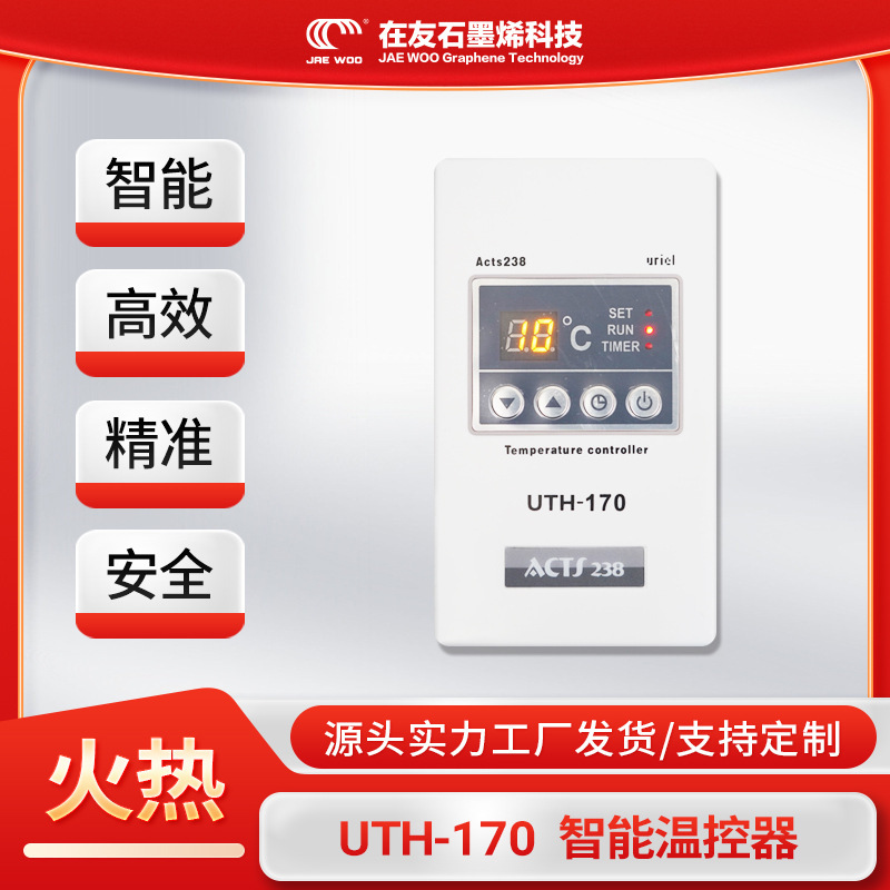 In Yousmart, the Uth-170 Smart Switch Thermostat for Electric Floor Heating Uses a 4Kw High-Power Temperature Controller