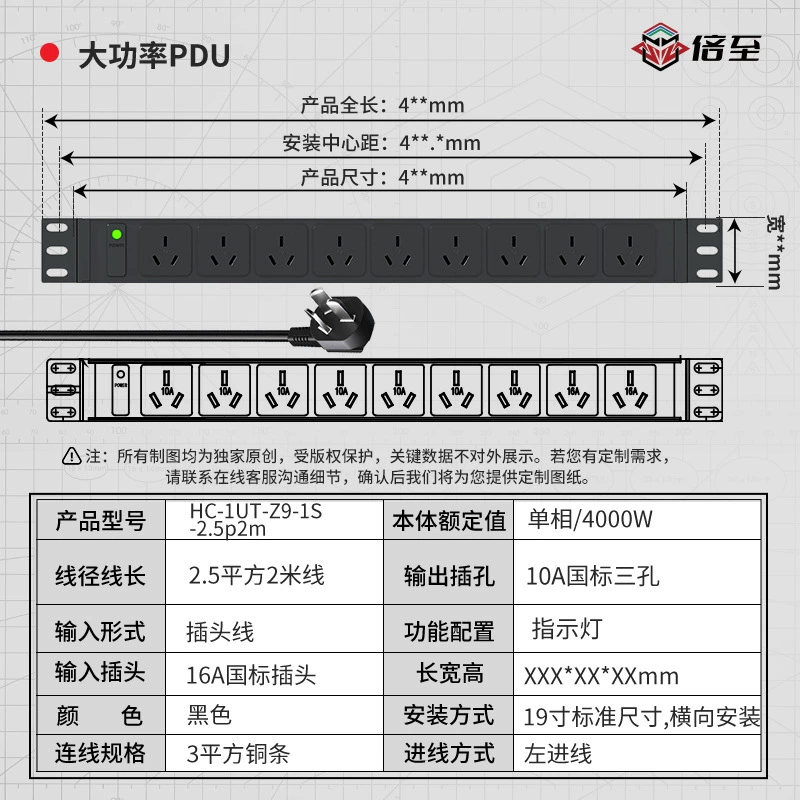 倍至 Pdu32A laboratory plug-in high-power engineering wireless power plug-in multi-hole industrial wiring board