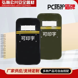 安保防卫用品;防刺背心;防爆盾牌