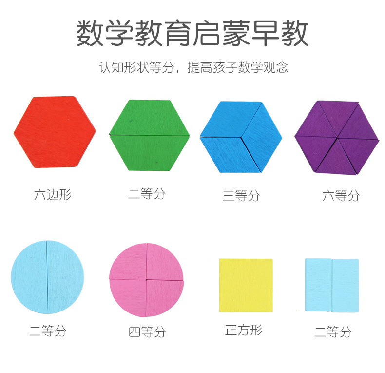 智贝详情图_9创意210片七巧板拼图儿童早教益智蒙氏趣味几何