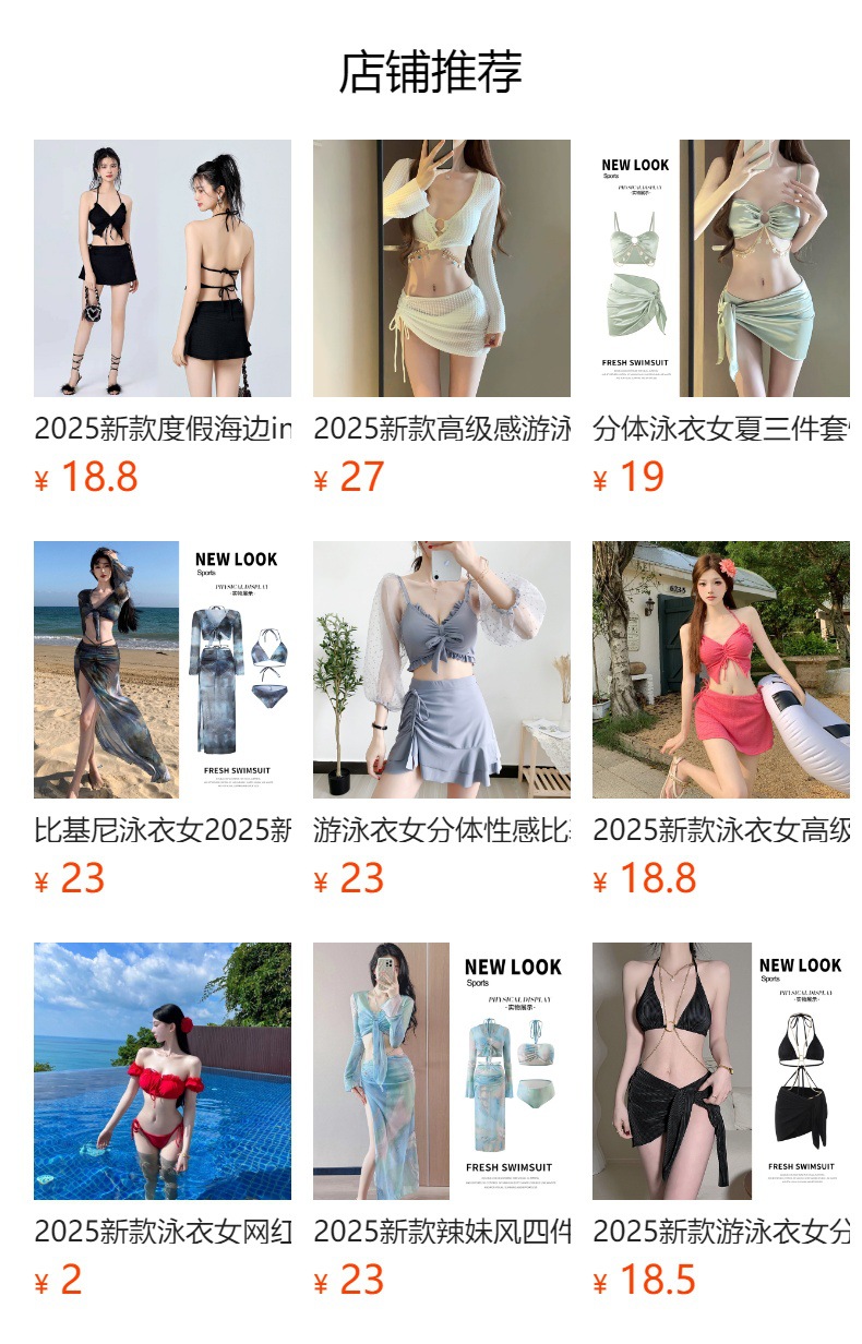 预览状态下无法点击,发布后,可点击跳转到对应的商品页面