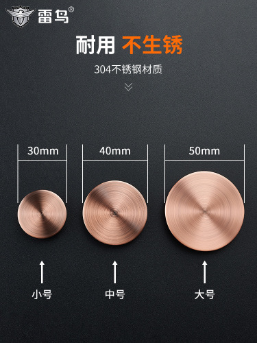 Thunderbird anti-theft door blocking hole wooden door patching cat's eye door mirror home keyhole decorative cover patching fingerprint lock door hole