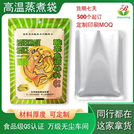 环保包装袋;塑料食品袋;塑料自封袋