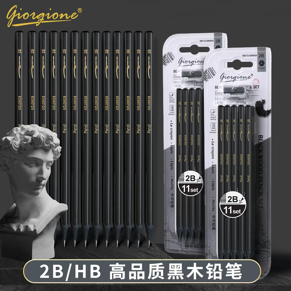 乔尔乔内黑木铅笔2b/hb一盒素描工具套装可擦吸卡小学生批发跨境