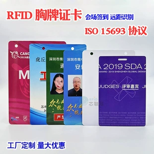 RFID-бейдж с чипом ICODEX ISO15693 белая карта