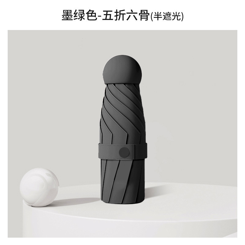 新型五折傘六骨超軽鏡箱カプセル傘日除け傘黒ゴム日焼け止め紫外線防止広告傘を注文できます。|undefined